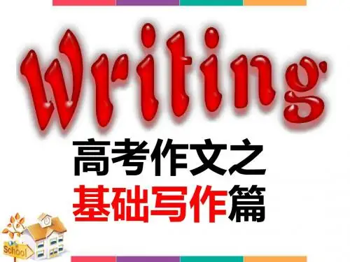 高一必修1 unit 3 writing