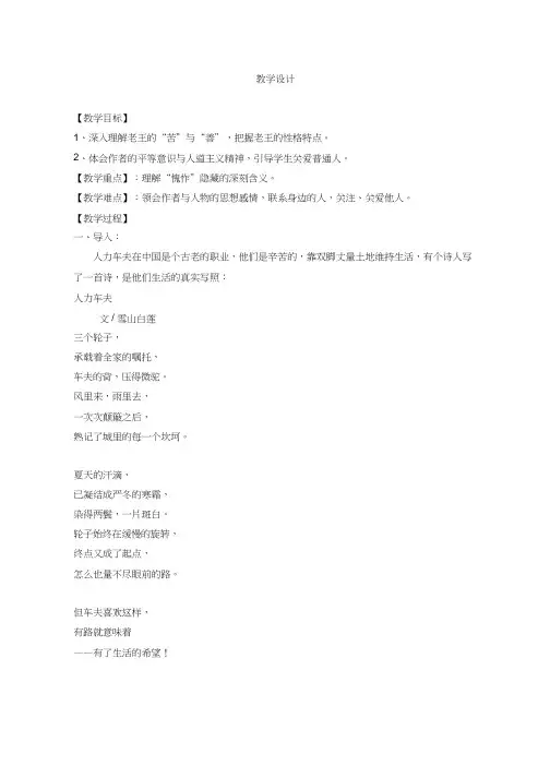 高中物理《电容器的电容(7)》优质课教案、教学设计