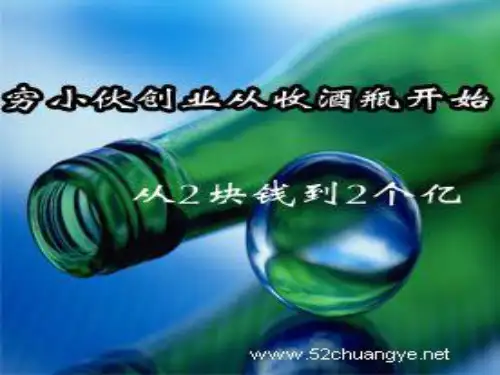 创业管理---创业案例分析