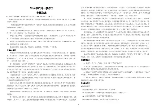 2016年广州一模优秀作文