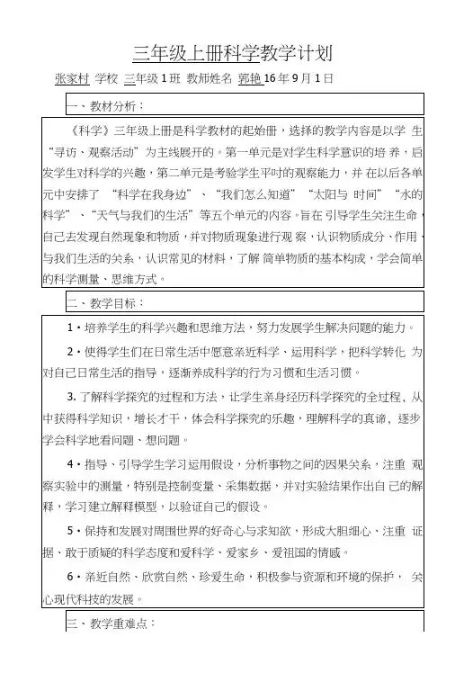 青岛版五年级上册基础训练答案.doc