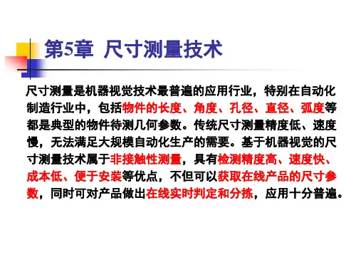机器视觉组态软件2