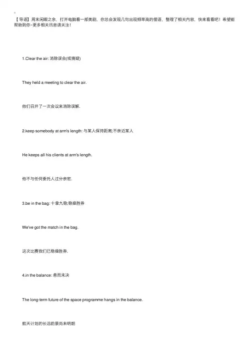 美剧英语：盘点美剧中出现频率的俚语