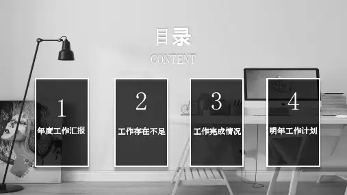 简约招商加盟计划书PPT模板 (14)
