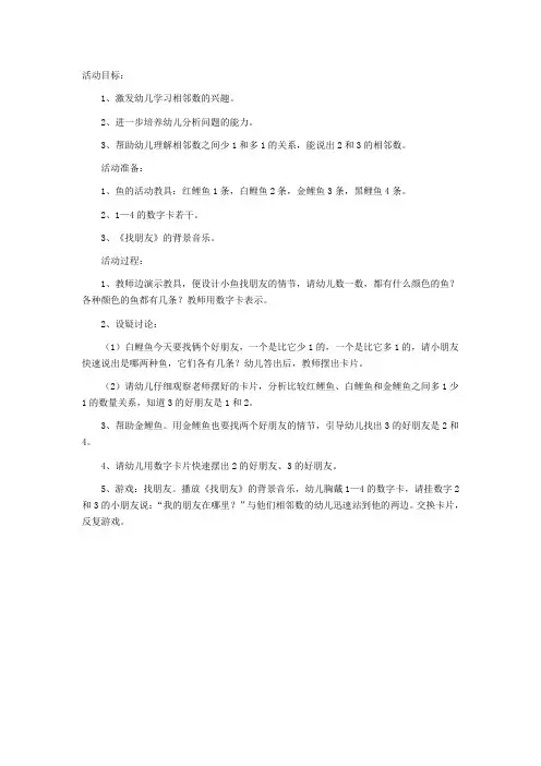 小鲤鱼跳龙门