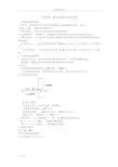 模拟电子技术总结材料复习资料