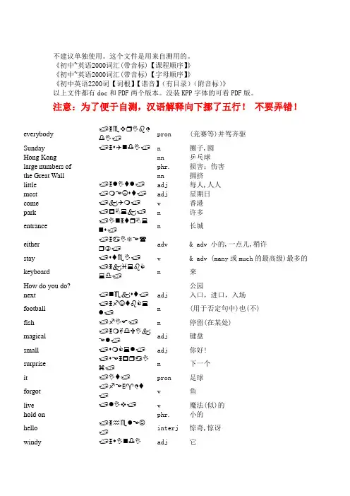 初中英语2200词【乱序】(复习专用).doc