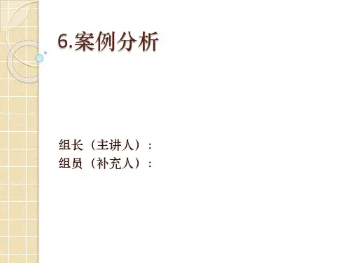 信息检索与利用(第六组案例分析)