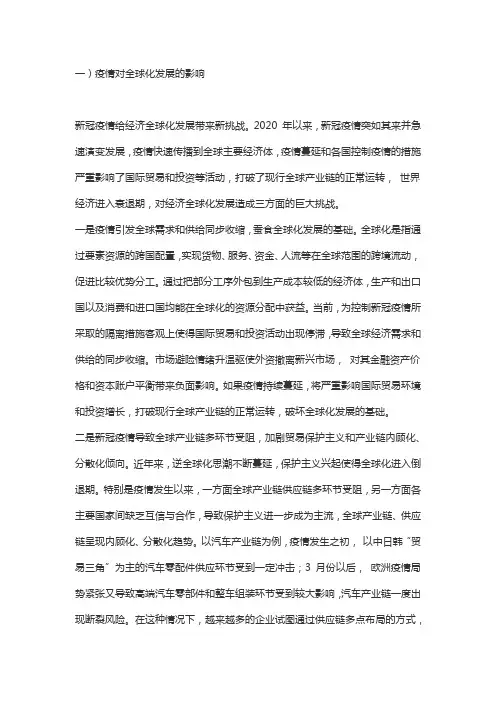 逆全球化给世界经济造成不可估量的损失