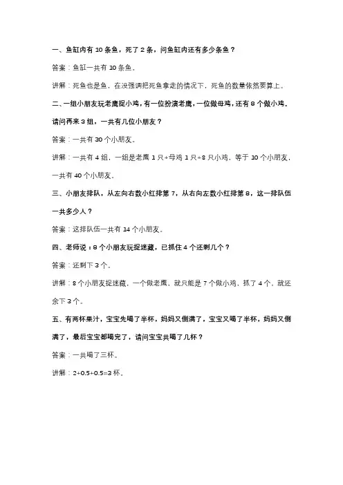 生活中的数学问题事例一年级
