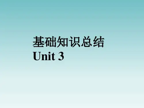 人教版高中英语必修五Unit3 单元复习课件