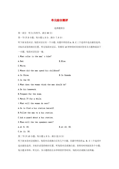 2019-2020学年新教材高中英语 Unit 3 Sports and fitness单元综合测评 新人教版必修第一册
