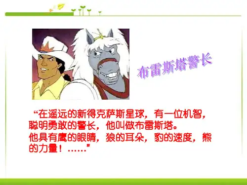 人教版八年级生物上册课件第一章第七节哺乳动物ppt