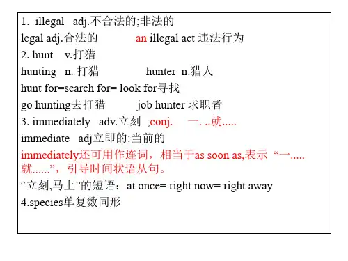 新人教版必修二book2 unit2 单词实用课件