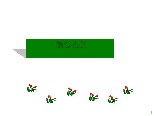 销售礼仪培训课件(ppt 49页)