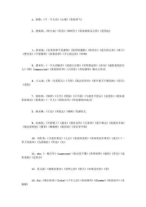 适合女生唱的歌曲