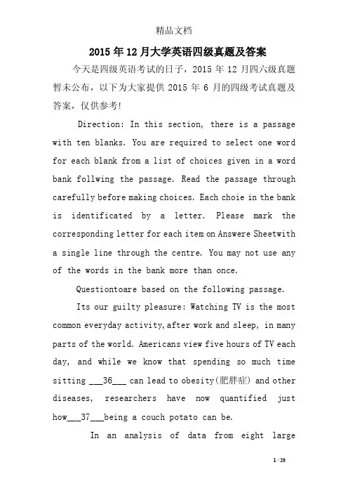 2015年12月大学英语四级真题及答案