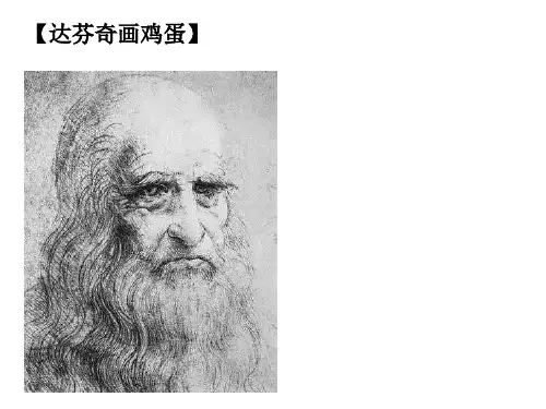 第一单元写作《学习仿写》课件(共54张PPT)2021—2022学年部编版语文八年级下册