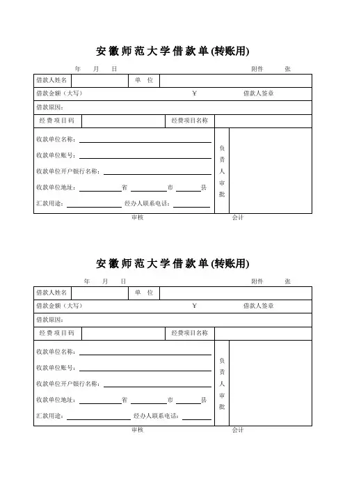 各类财务报销单据