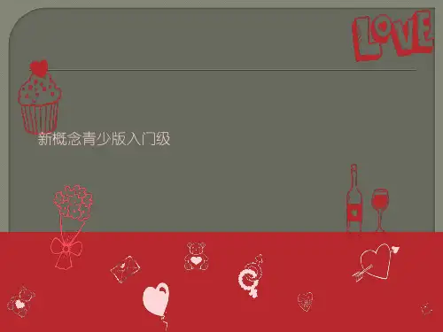 新概念青少版入门级ppt课件