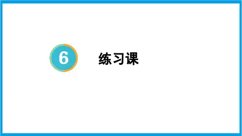 人教版四年级上册数学(新插图) 笔算除法练习课(第7~8课时) 教学课件