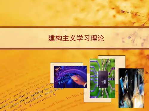 《幼儿教育心理学》第七章第四节