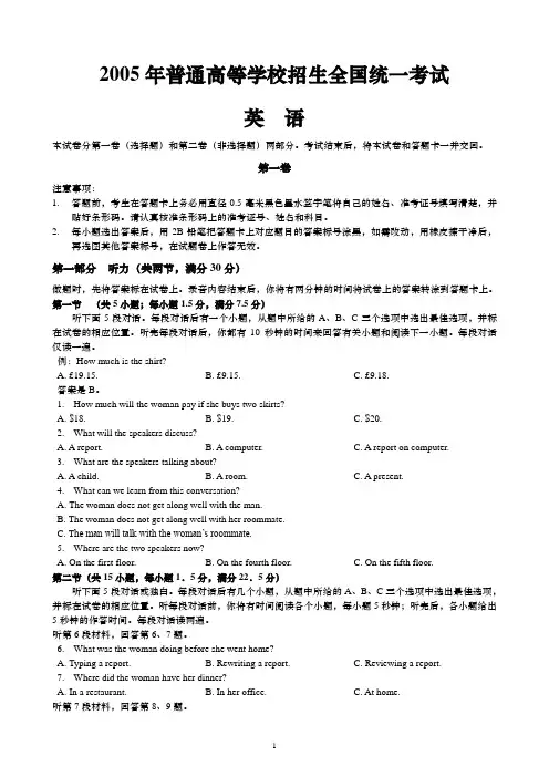 2005全国卷Ⅰ(精校版+答案解析)