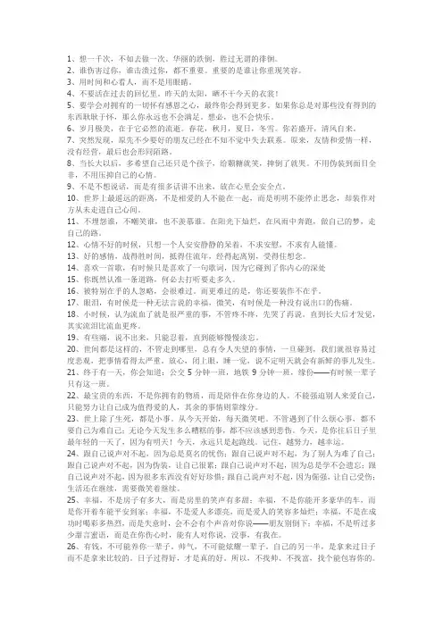 中国合伙人经典语录