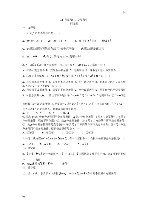 高一数学(沪教版)第一学期第一章部分习题
