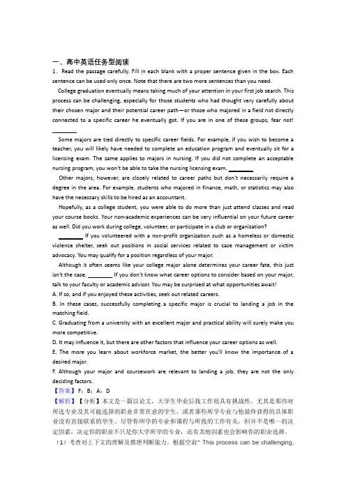 高考英语任务型阅读习题及答案doc