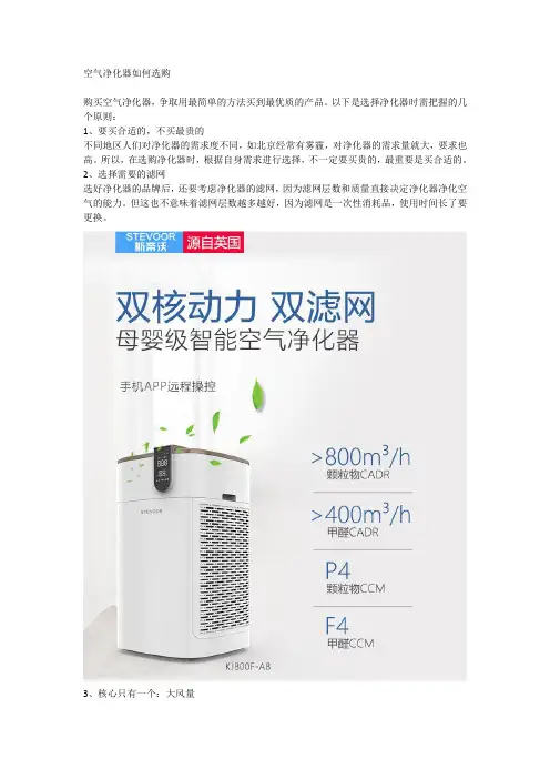 空气净化器如何选购
