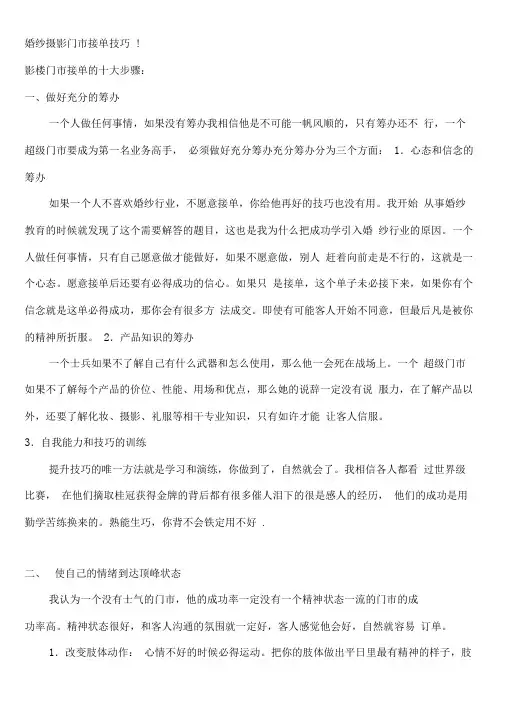 接单方法2