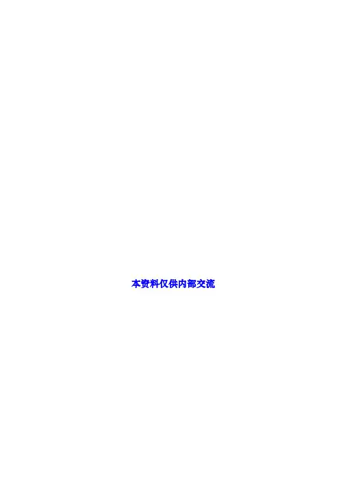 ☆药品零售连锁企业质量管理制度汇编