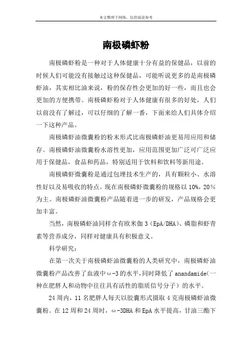 南极磷虾粉