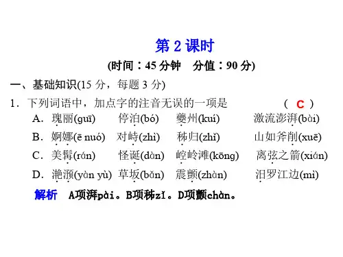 高二语文长江三峡2(教学课件201909)