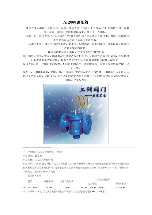 ar2000调压阀