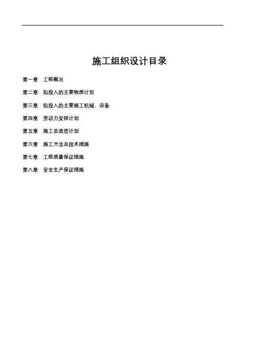 摆臂式垃圾箱施工设计方案