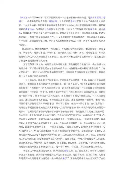 李尔王