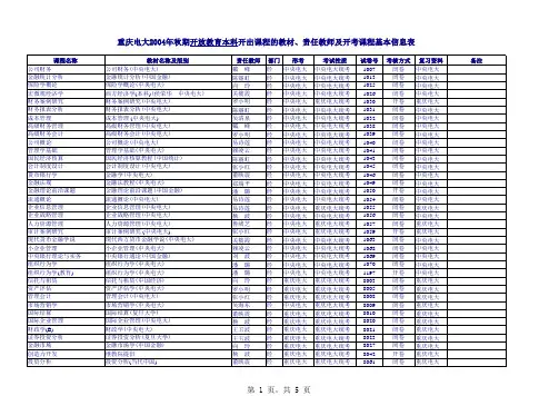 开放教育本科