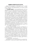 浅谈数学在计算机科学及应用中的作用