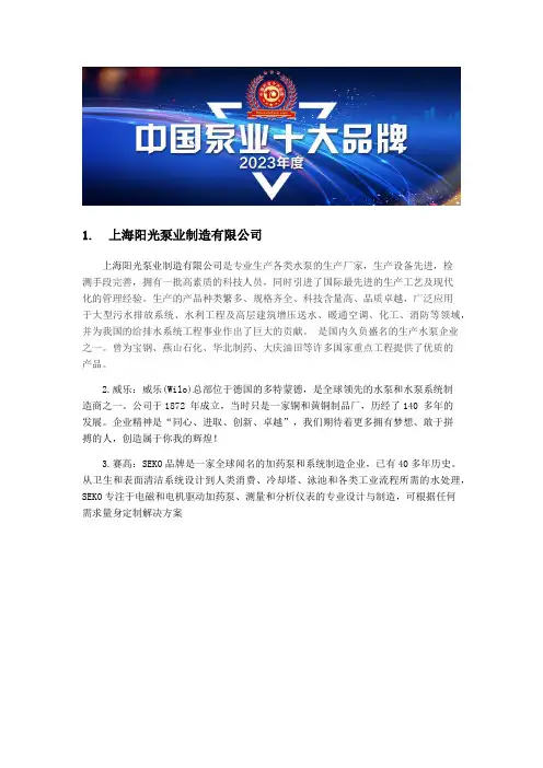 污泥螺旋泵厂家十大品牌品牌排名前十家