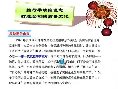 零缺陷