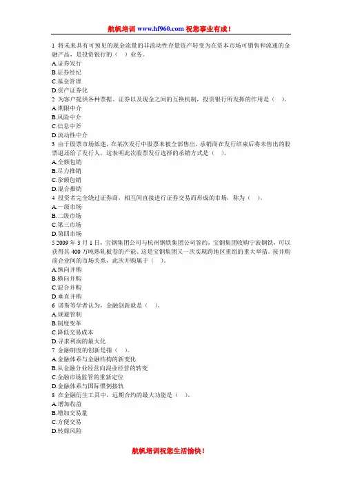 2014年云南农村信用社考试招聘测试题
