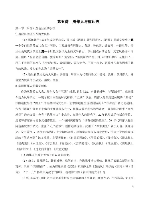【中国现代文学史考试大纲】参考答案3