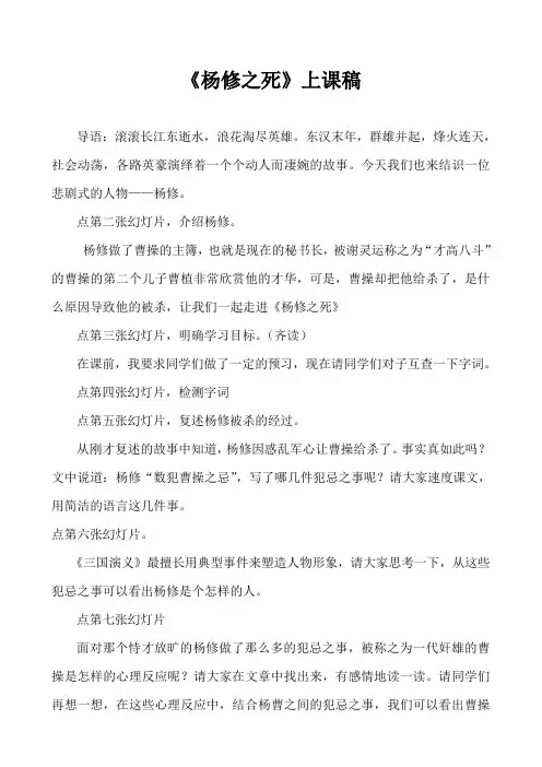 语文人教版九年级上册滚滚长江东逝水(片头歌)