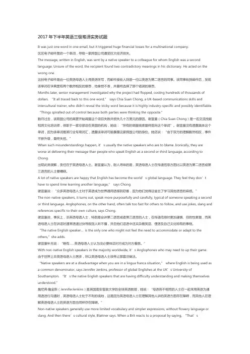 2017年11月笔译实务真题及答案