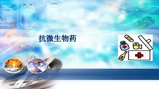 合成抗菌药