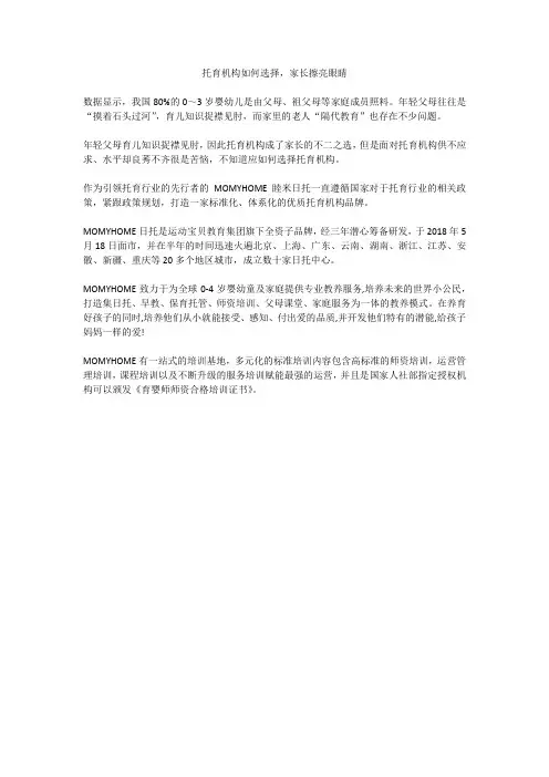 托育机构如何选择,家长擦亮眼睛
