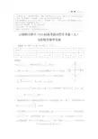 云南师大附中2019届高考适应性月考卷(九)文数-答案