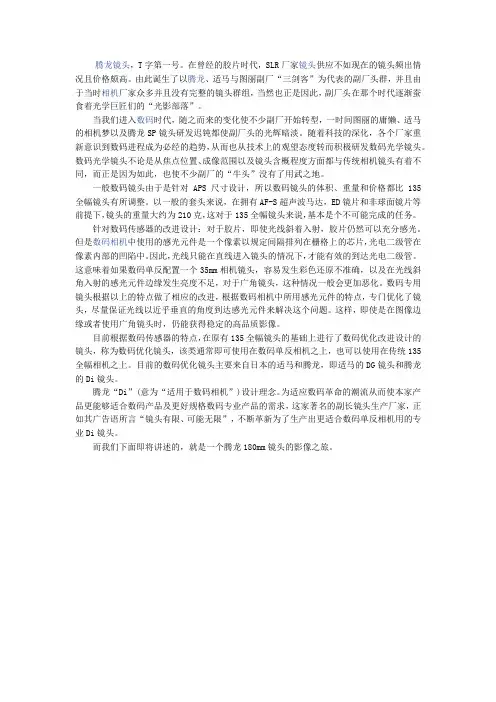 腾龙180远摄微距镜头评测